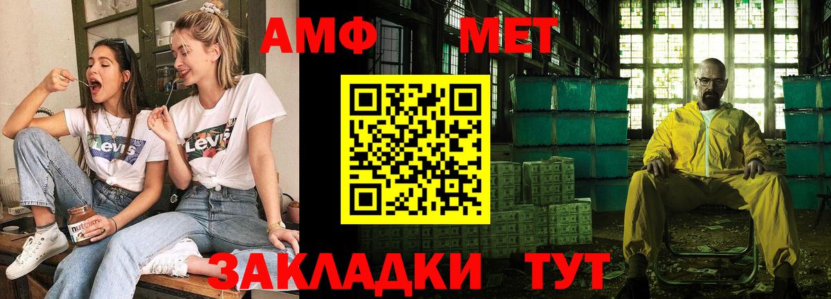 Amphetamine Premium Родники