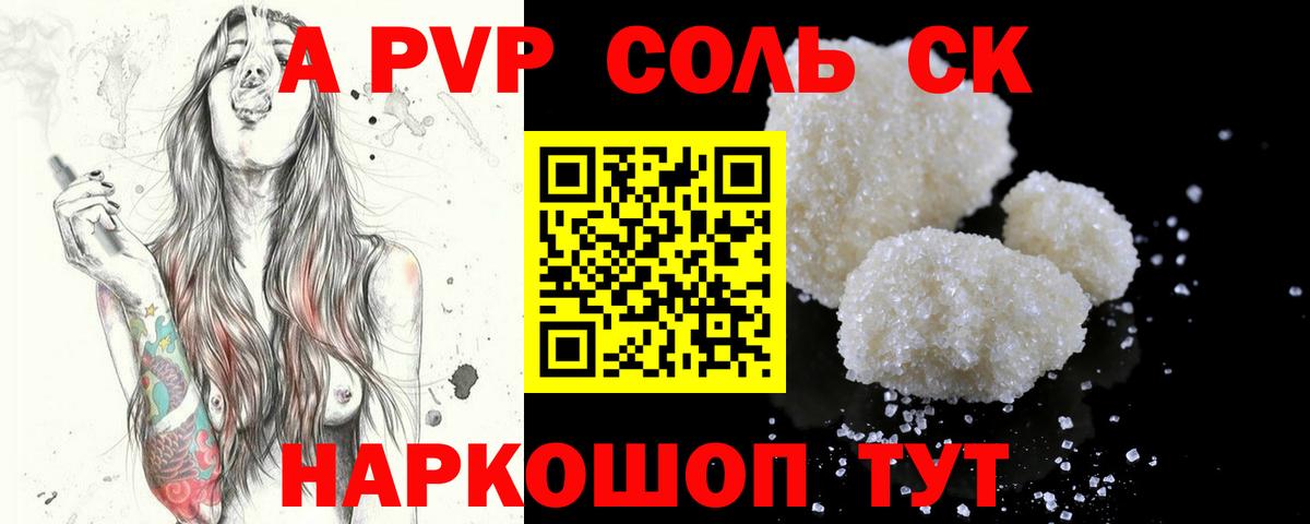 Альфа ПВП  Альфа ПВП крисы CK  Вход с VPN  Родники  Alfa_PVP мука  А ПВП Crystall 