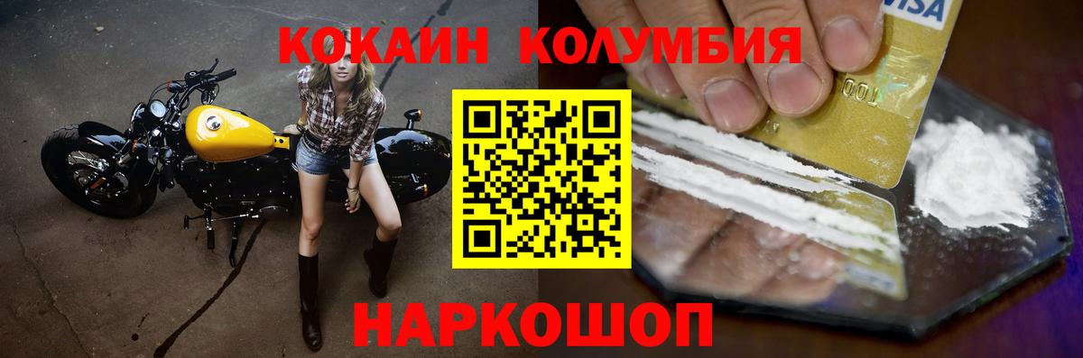 Cocaine Колумбийский Родники