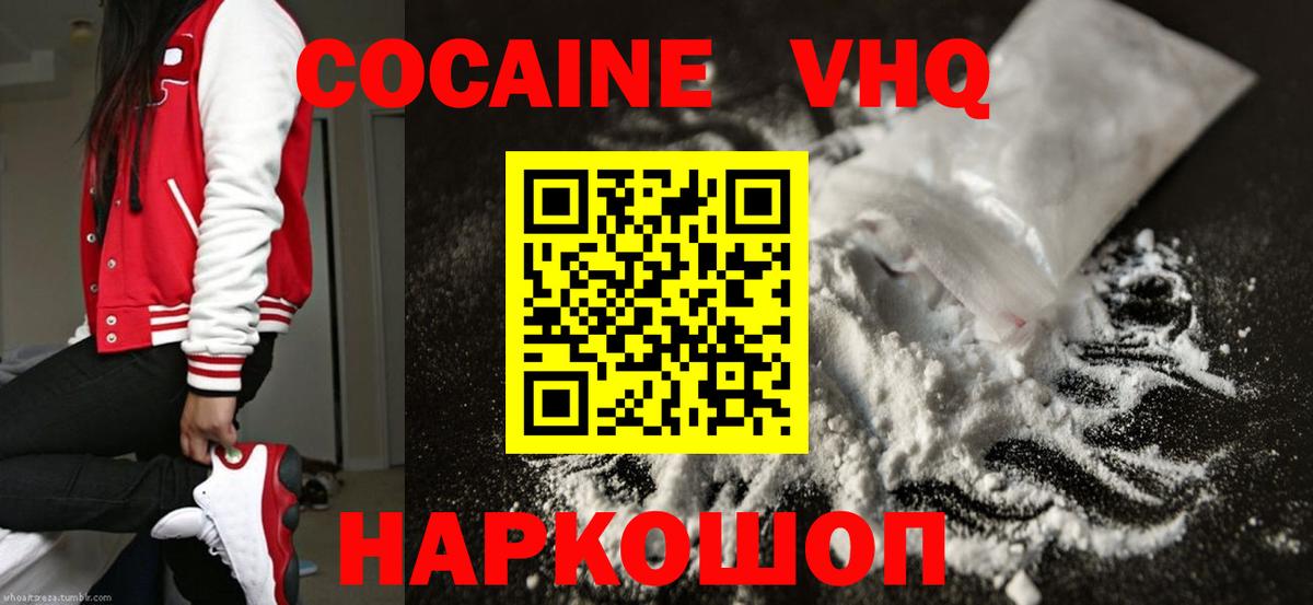 Cocaine Колумбийский  COCAIN  Родники  КОКАИН Columbia  Вход с VPN 