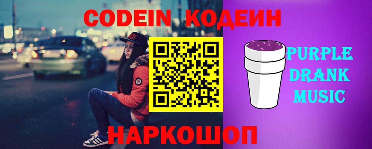 Родники  Кодеиновый сироп Lean напиток Lean (лин)  Вход с VPN 