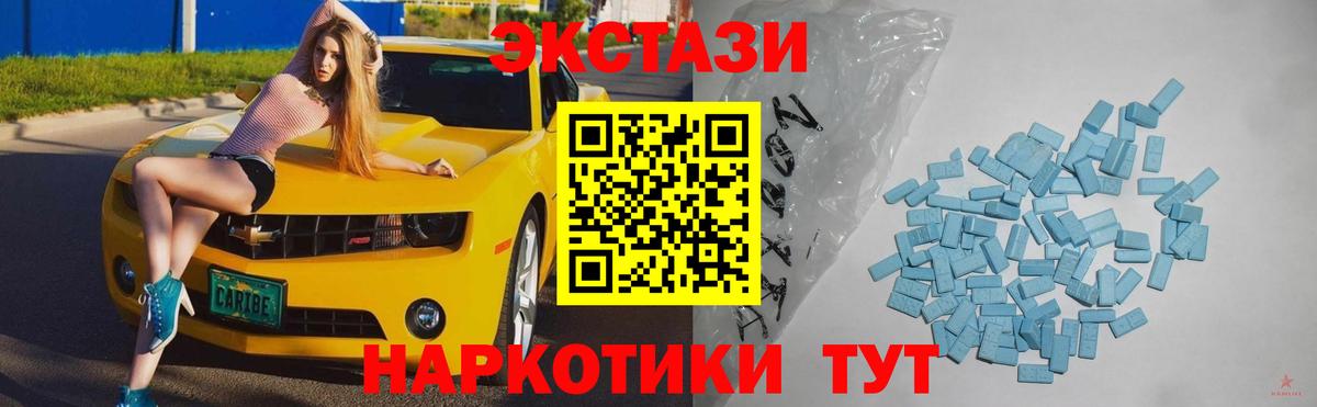 Ecstasy диски Родники