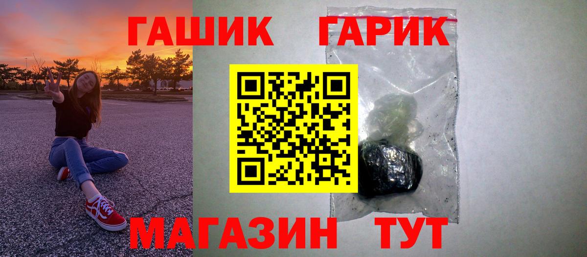 ГАШИШ индика сатива Родники