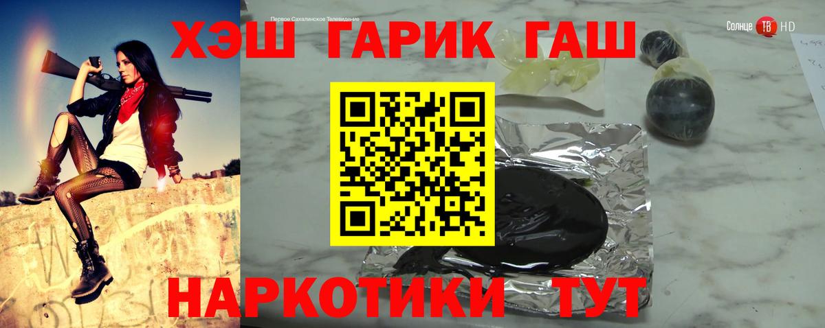 Родники  ГАШ 40% ТГК  Вход с VPN  Гашиш  Гашиш hashish 