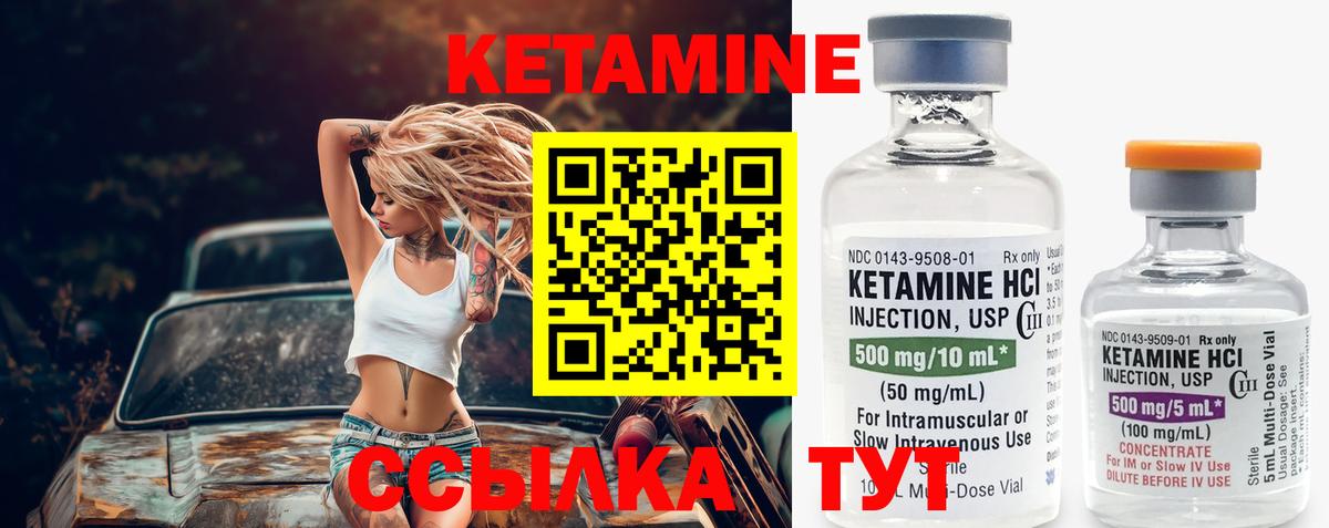 Кетамин VHQ Родники