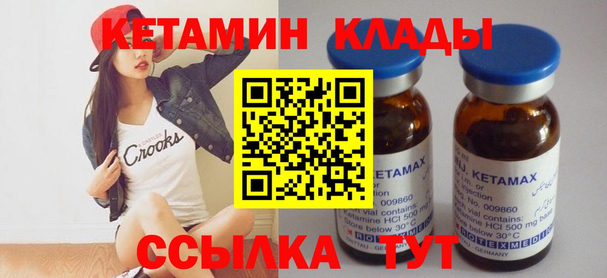 Родники  Кетамин VHQ  Вход с VPN  КЕТАМИН VHQ 