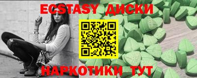 экстази Новозыбков