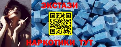 экстази Новозыбков
