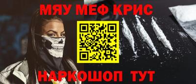 крисы Новодвинск