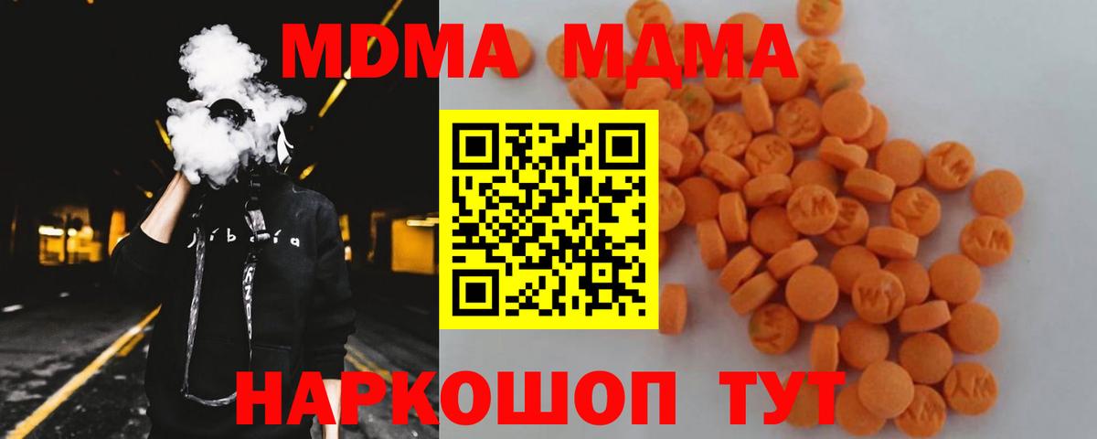 MDMA кристаллы  MDMA Molly  Вход с VPN  Родники 