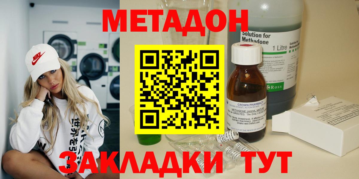 МЕТАДОН мёд  MEGA ссылки  Вход с VPN  Родники  Метадон methadone 