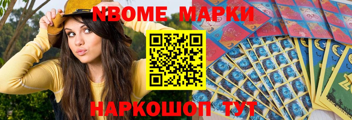 Родники  Марки NBOMe 1500мкг  купить   Вход с VPN 